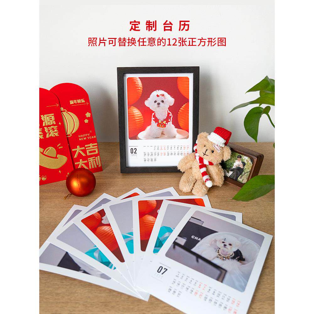 哔柚个性化定制日历台历黑鸡翅实木相框摆台8寸