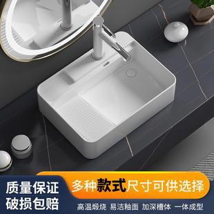 侧排水台上盆搓衣板洗衣一体盆家用陶瓷洗手盆洗脸盆阳台按压下水