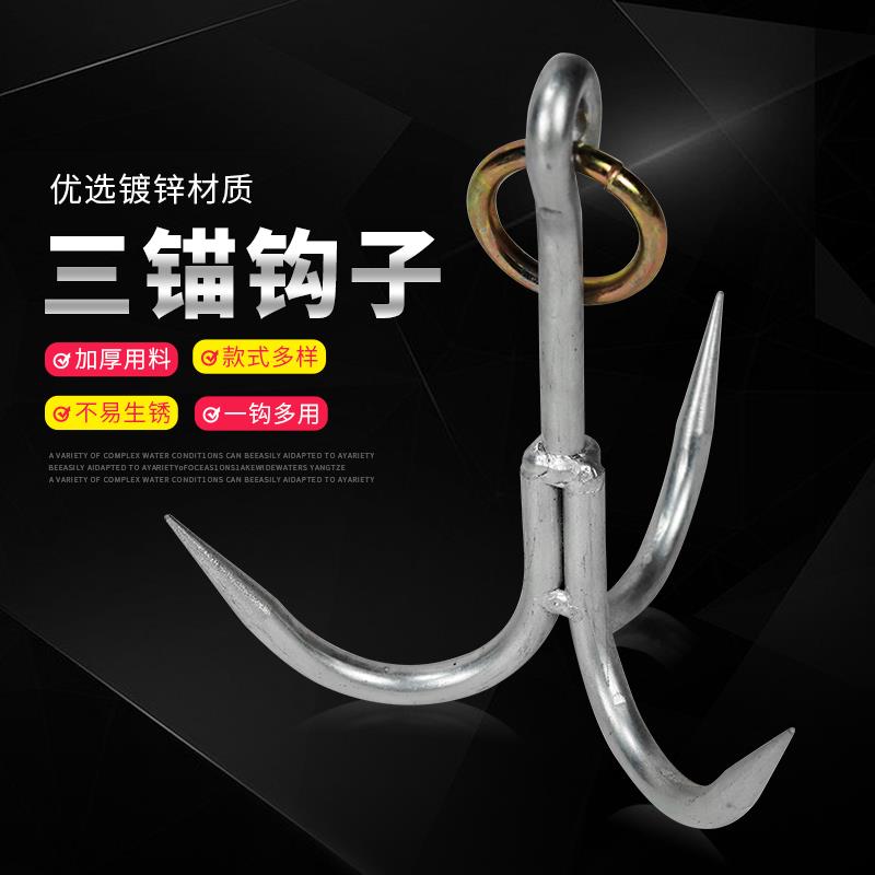 三爪锚钩毛钩挂钩大号打捞锚钩神器飞虎爪钓鱼水草锚刀三锚钩捞草