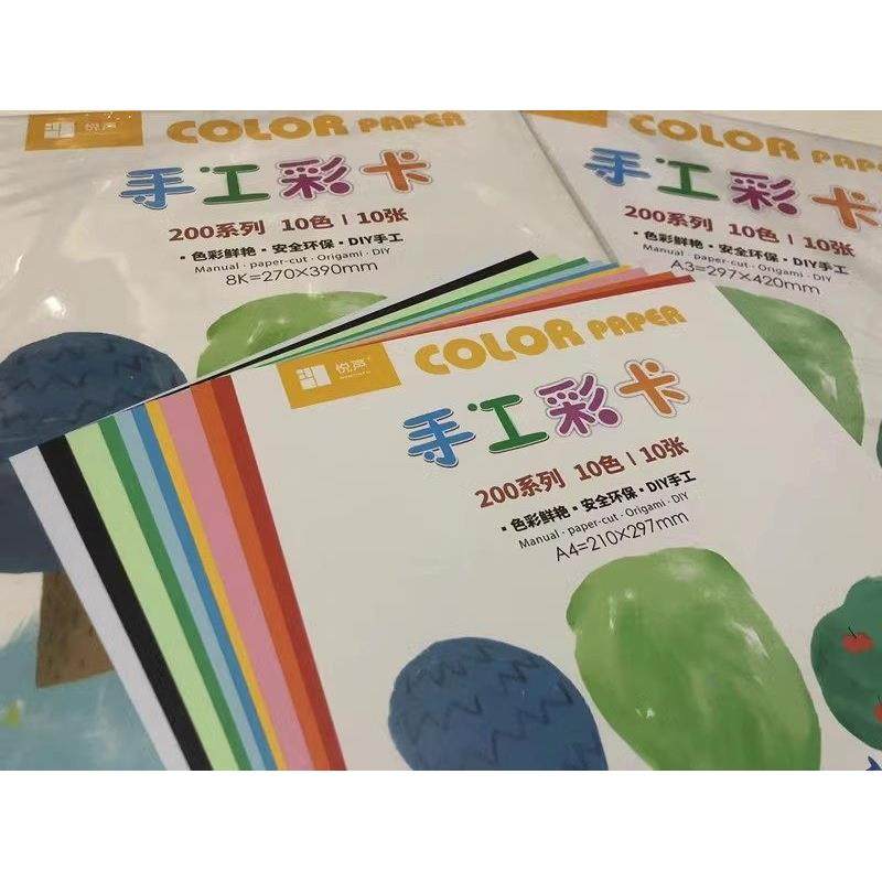 悦声A4A3彩卡纸200g薄彩色纸80g4K8K手工剪纸DIY材料儿童绘画 画涂鸦,文具电教/文化用品/商务用品,折纸/手工纸/衍纸,淘宝优惠券,粉丝福利购,淘宝优惠卷