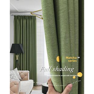 小清新卧室彷棉麻简约北欧网红抹茶绿窗帘遮光2022客厅日式绿色