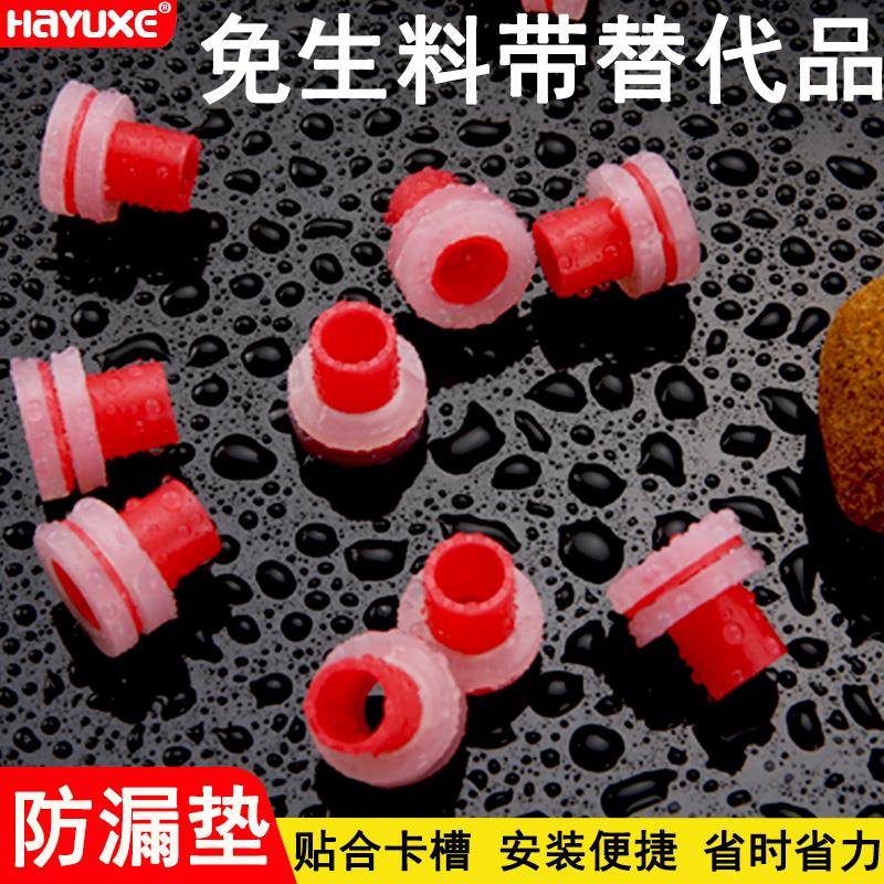 免生料带塑胶垫替代品密封圈ppr管配件免缠加厚矽胶4分三角阀水龙