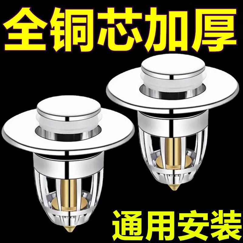 洗脸盆下水器弹跳芯精铜过滤塞子按压式漏水盖子通用配件弹跳芯