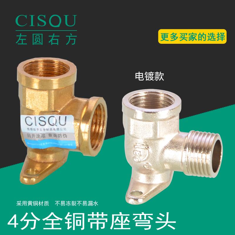 4分带座内外丝弯头90度双外内牙墙角弯天燃气水管铜接头配件定制