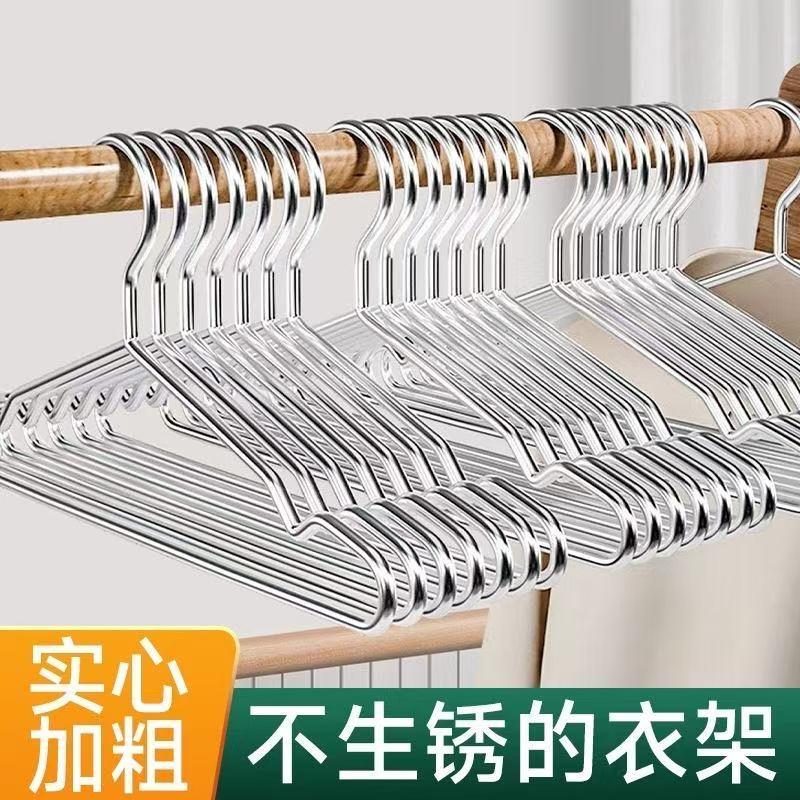 实心304不锈钢衣架实心晾衣服无痕架子加粗家用成人挂衣撑宿舍架