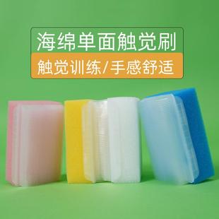 海绵触觉刷儿童感统按摩器材触摸训练器婴儿触感毛刷抚触玩具刷子