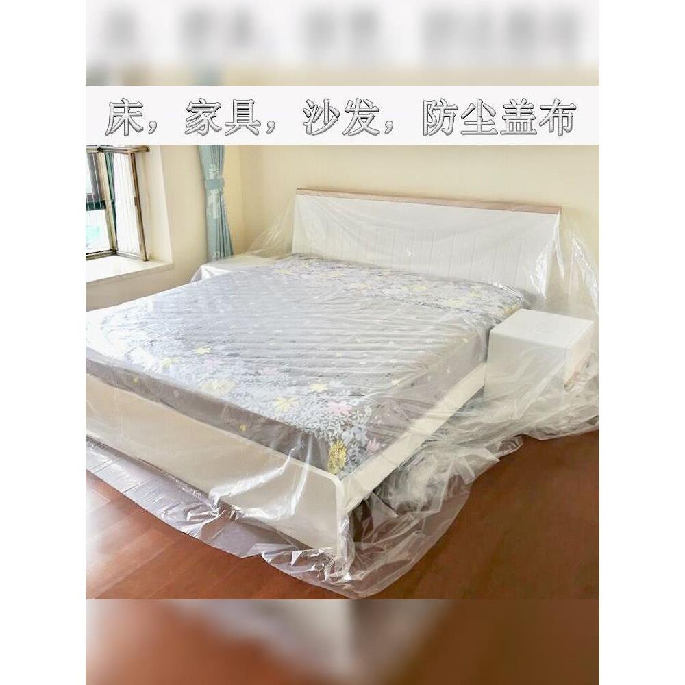 床罩防尘罩遮盖布 床头折叠沙发保护套上家具塑料透明音箱空调扇