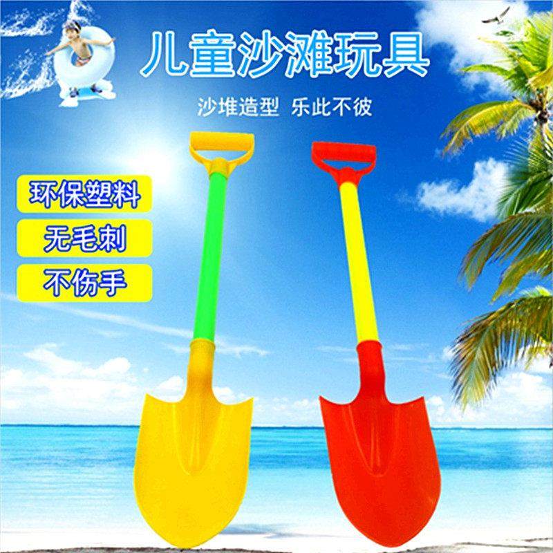 大号加厚沙滩铲子儿童沙滩铲子挖沙铲塑料铲玩沙玩具地摊热卖,玩具/童车/益智/积木/模型,戏水/玩沙玩具,淘宝优惠券,粉丝福利购,淘宝优惠卷