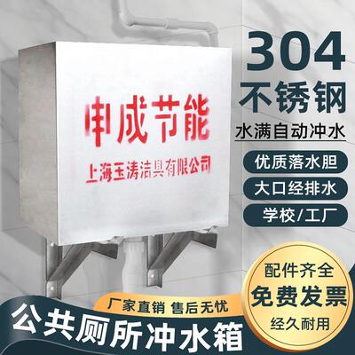 不锈钢公共厕所自动冲水箱学校工地沟槽卫生间手拉绳冲水箱挂墙式