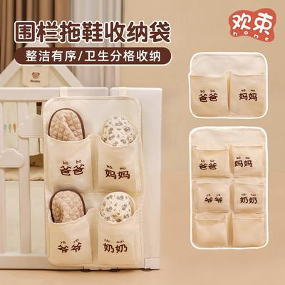 婴儿围栏爬爬垫拖鞋收纳专用挂袋多功能置物宝宝防护栏整理杂物袋