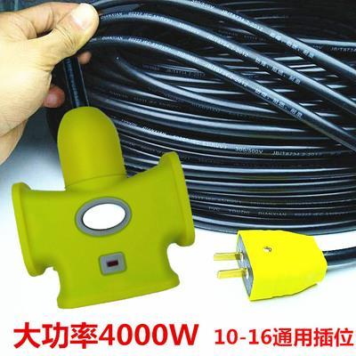定制16A空调插座排插热水器插板大功率4000W插排无线拖线板接线板