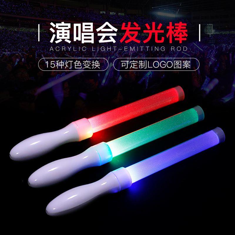 RGB15色场控荧光棒可变色遥控无线频闪荧光棒酒吧ktv演唱会应援棒