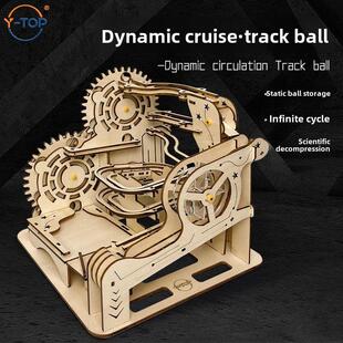 巡航轨道滚珠diy益智立体摆件动态机械传动模型创意手工拼装玩具