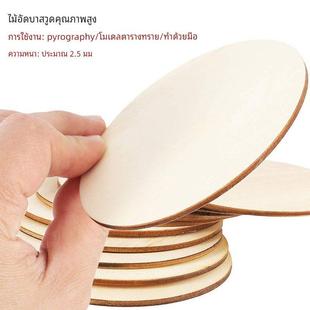 diy手工制作圆木片方木片创意手绘画木板烙画杨木层圆木板薄木板