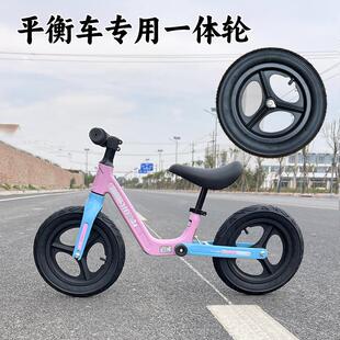 儿童平衡车14寸12寸充气轮胎内胎橡胶外胎防滑前轮后轮童车轮配件