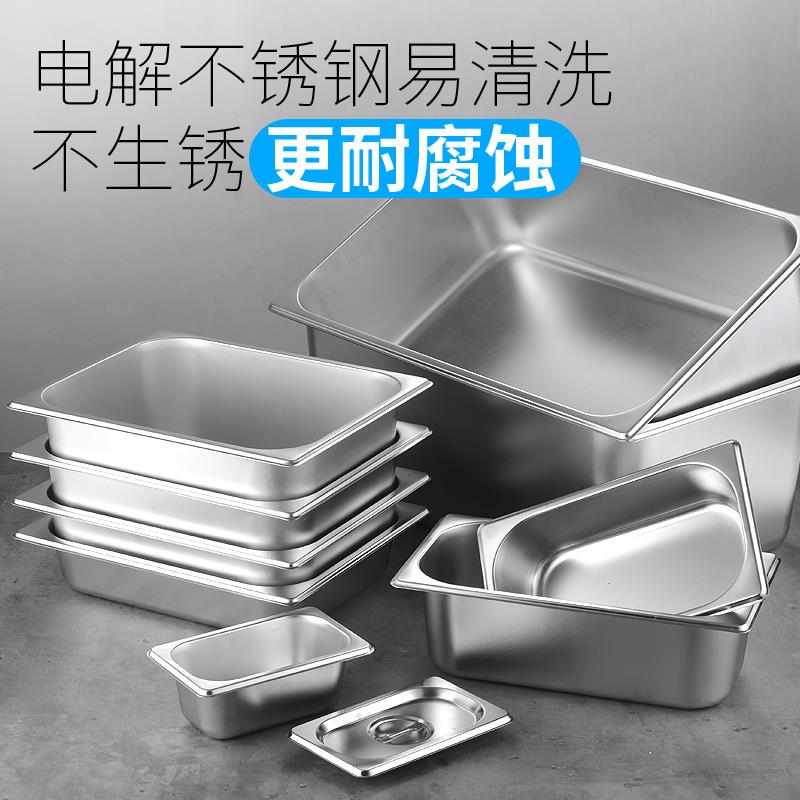 1/6不锈钢份数盆分数盆带盖方盒调料盒分格果粉果酱盒奶茶店专用