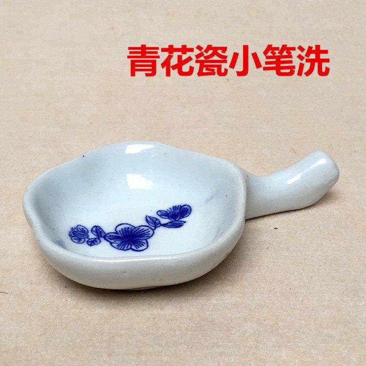 多功能陶瓷梅花水碟 精品梅花笔架 书法国画 画专用文房四宝毛笔书