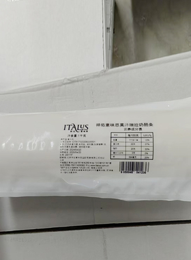 马苏里拉奶酪条MOZZARELLA莫泽瑞拉奶酪拿坡里披萨罗马披萨1kg