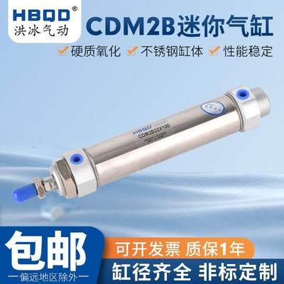 迷你气缸CDM2B40*250*255*260*265*270*275*280*285*290*295*300