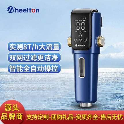 惠尔顿前置过滤器中央净水器家用自动全屋净水机净水器反冲洗