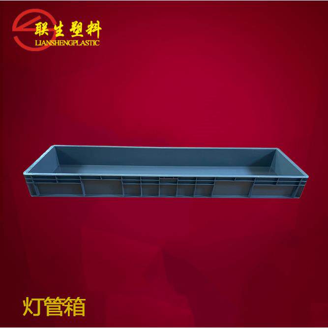 加长塑料灯管箱长箱灯饰厂专用塑胶箱LED运输箱长条光管箱厂家