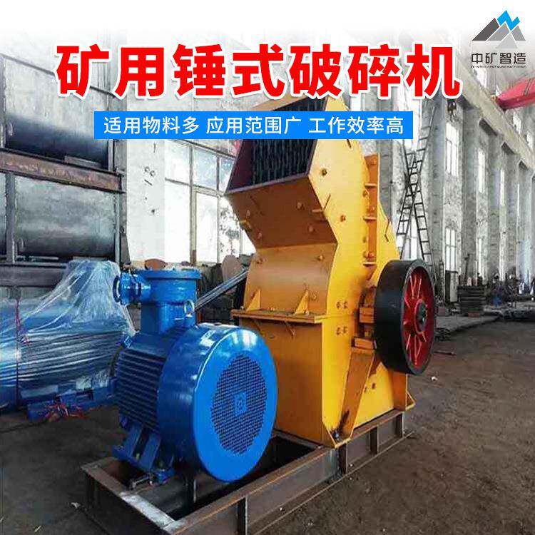 锤式破碎机厂家 重型锤式破碎机现货 锤式碎石机锤式细碎机