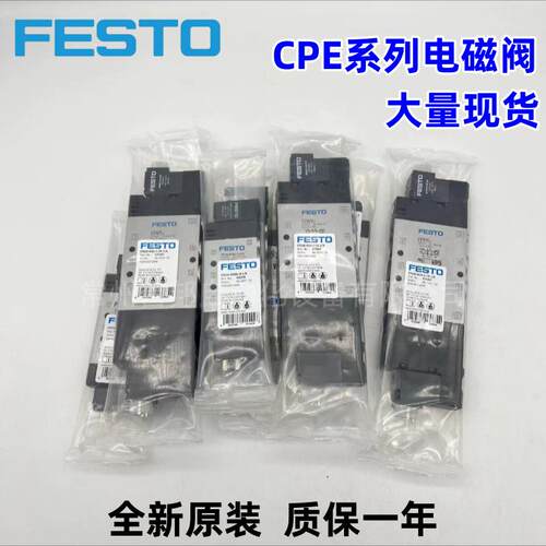 FESTO费斯托电磁阀CPE14-M1BH-3GL-QS-6 196887 全新原装 现货