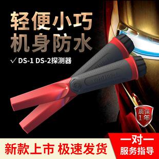 电鸿DS-2新款户外全防水金属探测定位棒智能大深度黄金探测器