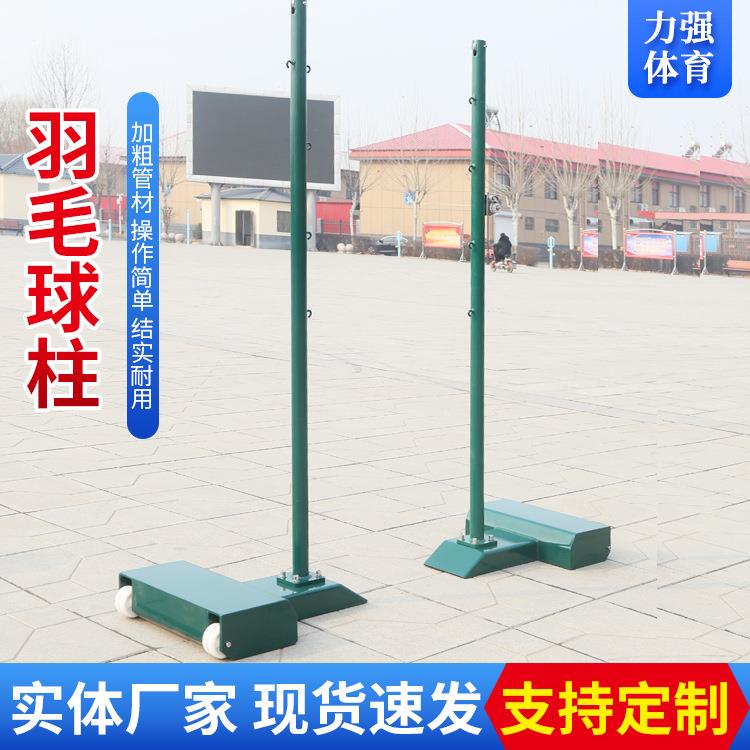 厂家移动羽毛球架体育馆球架户外比赛铸铁网球架铸铁羽毛球柱