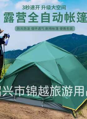 户外全自动加厚露营帐篷野外防雨防潮2-4人双层帐篷