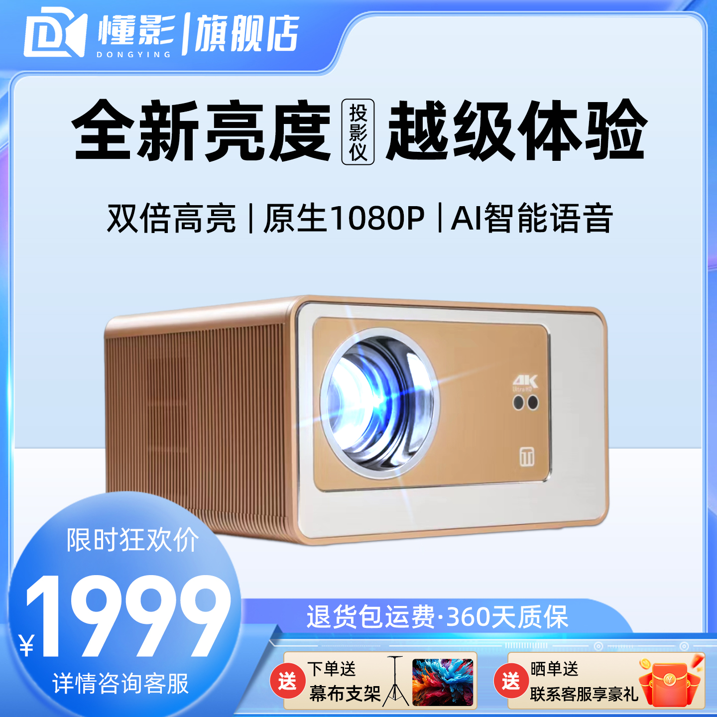 懂影投影仪F8家用超高清家庭影院卧室客厅投影商用会议酒店民宿宿舍投影机