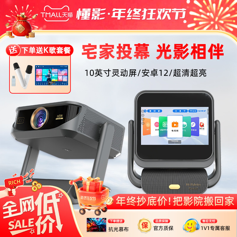 懂影A8PRO投影仪家用超高清触控双屏投影家庭影院双屏同显触控投