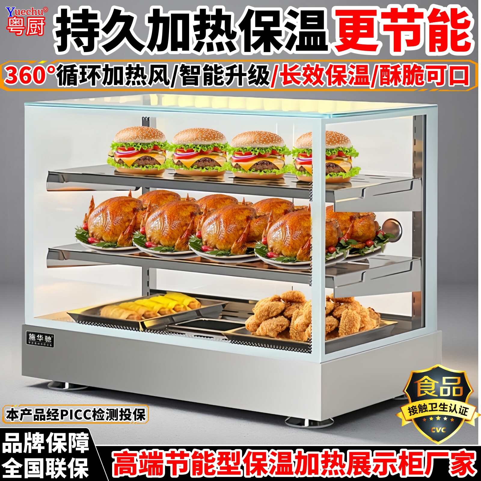 保温柜商用加热小型恒温箱油炸汉堡蛋挞炸鸡熟食品烤鸭展示柜台式