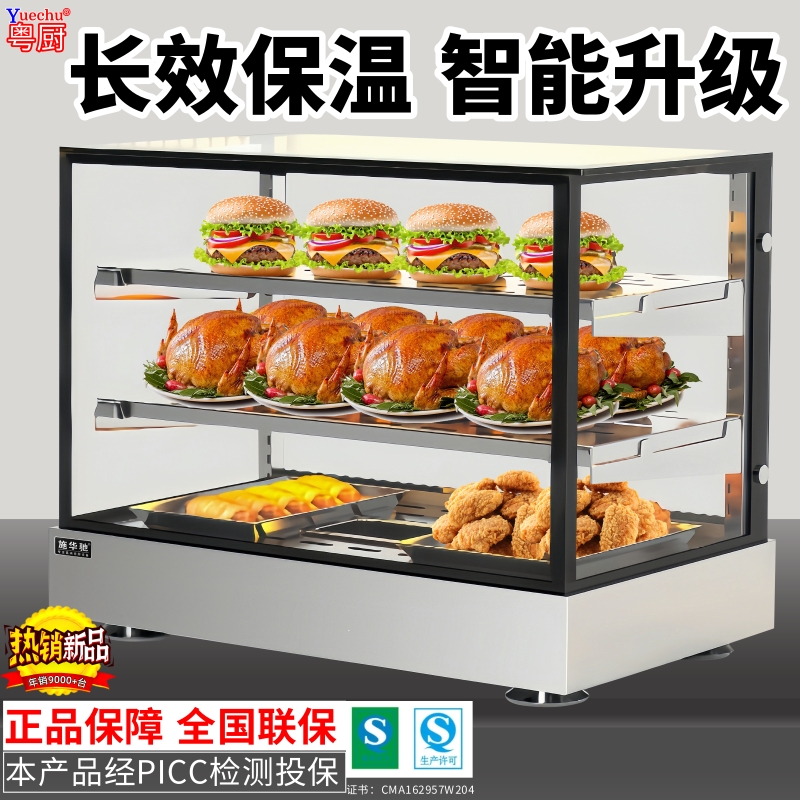 粤厨360°立体循环加热保温展柜