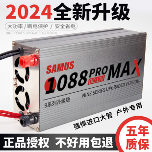 山姆斯988升级版12V1088进口大管大功率逆变机头升压电源转换器