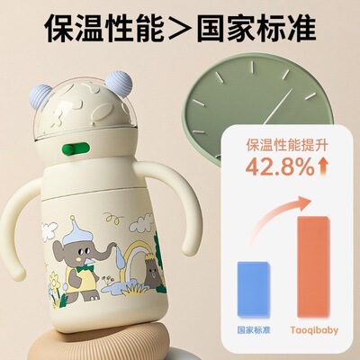 淘气宝贝婴儿潮熊保温杯儿童学饮宝宝鸭嘴水杯外出吸管一岁奶瓶