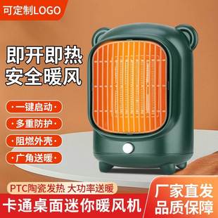 取暖器卡通迷你暖风机桌面暖风扇家用电暖器跨境欧规美规日规 新款