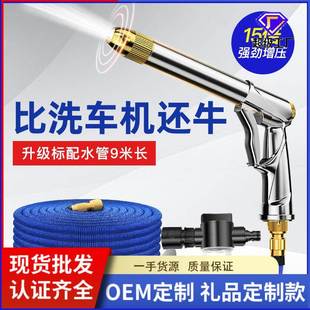 浇花喷头工具套装 汽车高压洗车水枪家用伸缩水管软管冲水泵套装