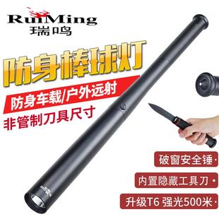 充电强光手电筒多功能铝合金车载安全锤户外防身防狼灯棒球棒防爆