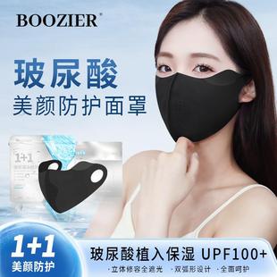 新款 夏季 可水洗玻尿酸防晒口罩防紫外线冰丝面罩护眼角高颜值女