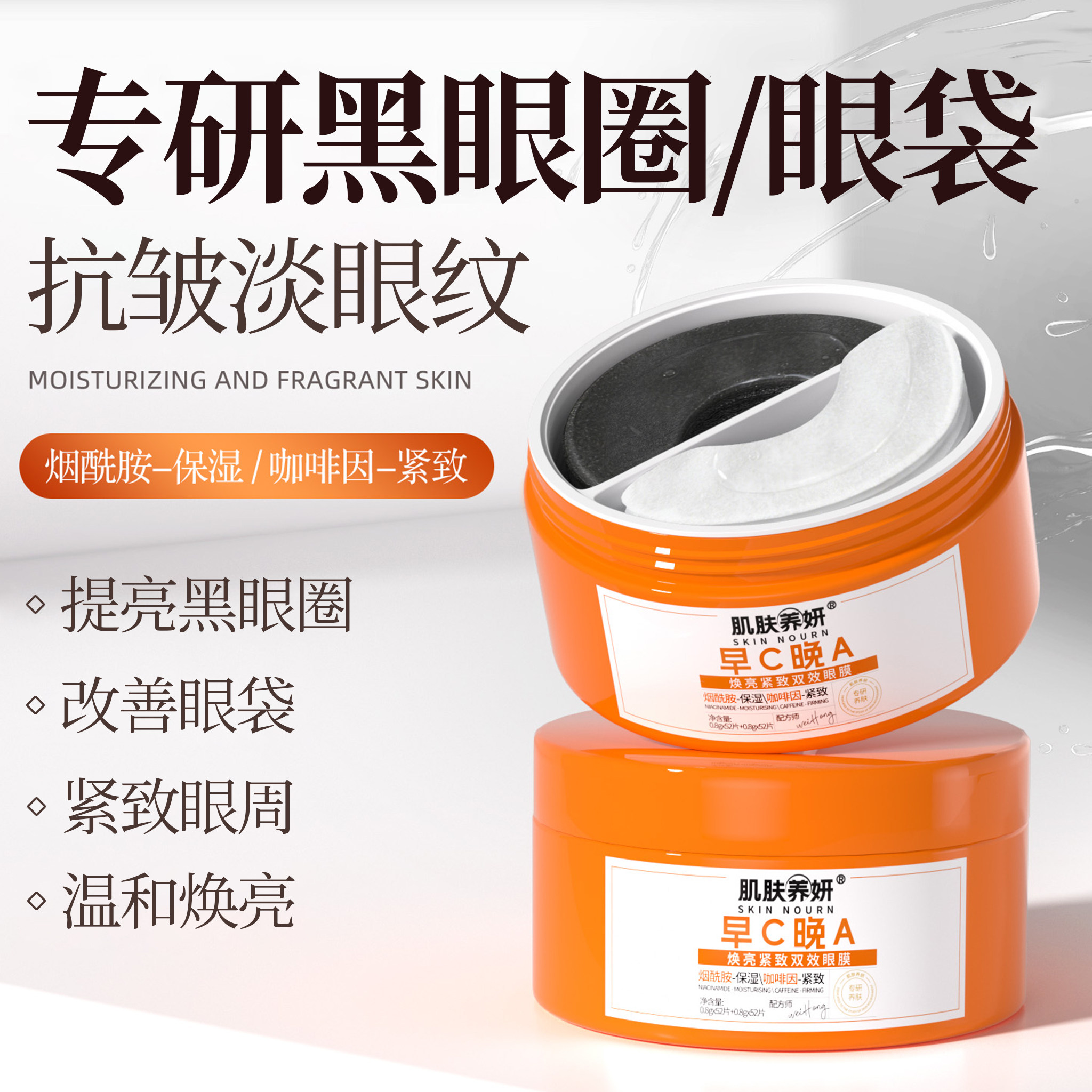 【早C晚A】去眼膜贴淡黑眼圈化细纹衰眼袋纹消眼贴提拉紧致男女,美容护肤/美体/精油,眼膜,淘宝优惠券,粉丝福利购,淘宝优惠卷