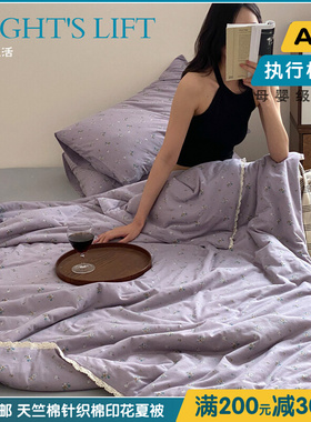 A类超柔紫色小碎花天竺棉针织棉四件套夏G被花边200*230薄被可机