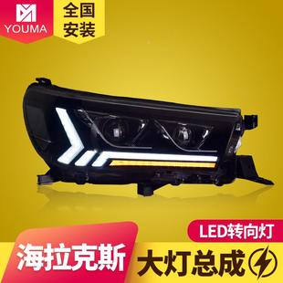 专用于丰田海拉克斯大灯总成HILUX REVO改装 LED日行灯流水转向灯