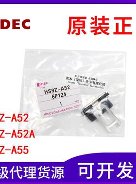 IDEC和泉HS9Z-A52/HS9Z-A52A/HS9Z-A55 安全门锁开关钥匙扣