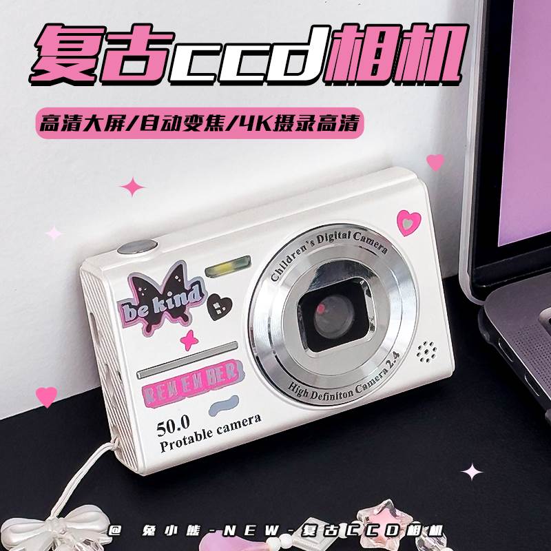 复古CCD数码相机学生党生日礼物女生送闺蜜女朋友实用氛围感毕业