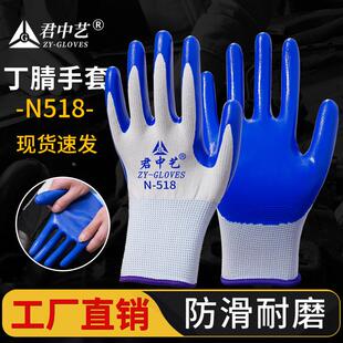 君中艺N518手套劳保工作耐磨防滑丁腈橡胶劳动工地干活手套男薄款