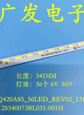 适用乐华LED42C710J灯条TD42L31A-V01 42RT7020S56A0电视机背光灯