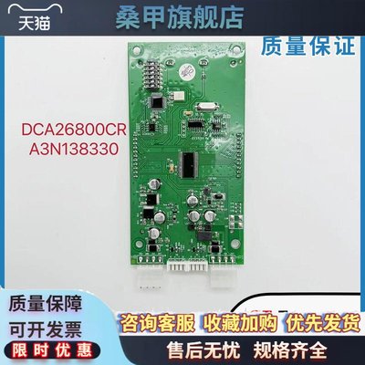 外呼液晶显示板DAA DBA DCA26800CR1 CR3 AS1AS3电梯外呼板