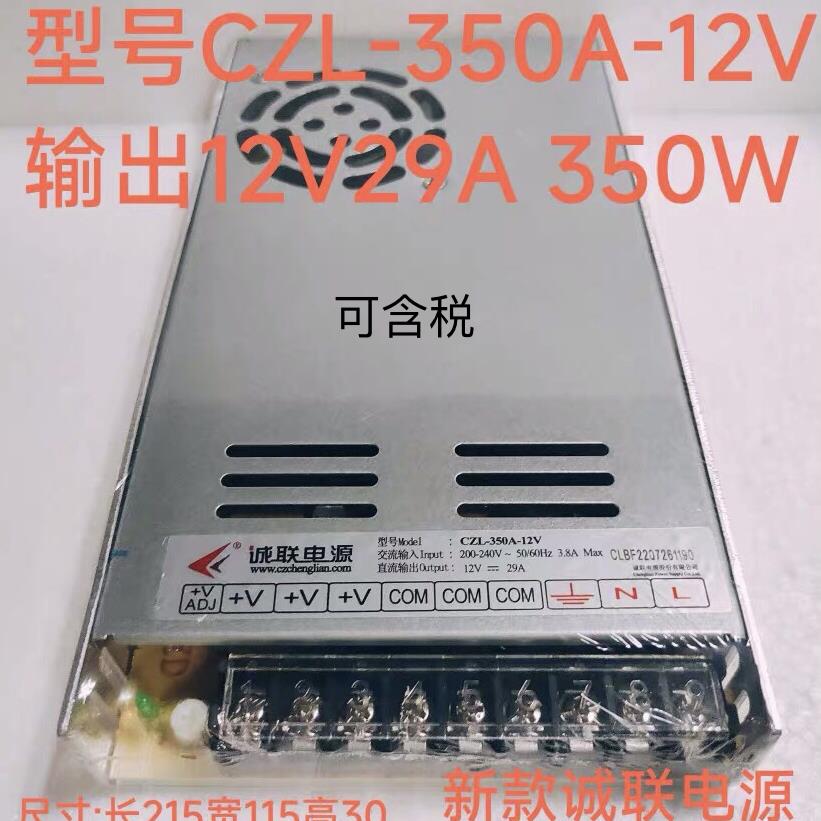 诚联薄款12V/24V亮化LED电源CZL-70Ａ100W120W150W200W350W400W
