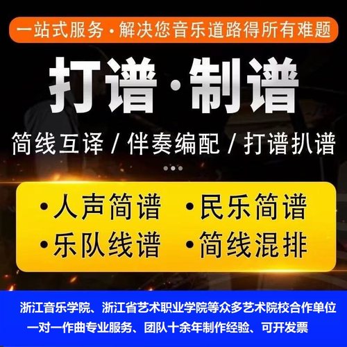 打谱西贝柳斯制谱手写简谱高清五线谱互译移调声乐正谱 xml谱制作